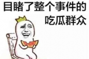 娱乐吃瓜酱浪漫文案
