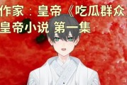 娱乐吃瓜老少女小说在线阅读,吃瓜老少女的甜蜜复仇之旅