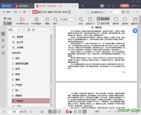 吃瓜娱乐主页官网下载,下载攻略与热门内容一览